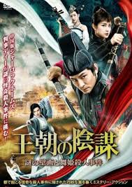 「ファン・ヒューリック」の画像検索結果