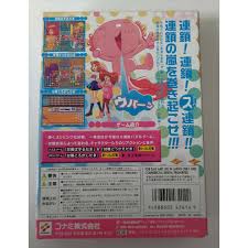 「チェリー 進め!対戦ぱずるだま」の画像検索結果