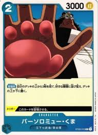 「バーソロミュー・くま ONE PIECE」の画像検索結果