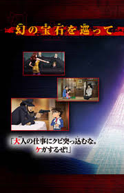 「ミラ・ジュリエッタ・ヴェスパランド ルパン三世VS名探偵コナンTHEMOVIE」の画像検索結果