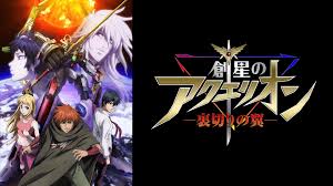 「アポロ 創星のアクエリオン」の画像検索結果