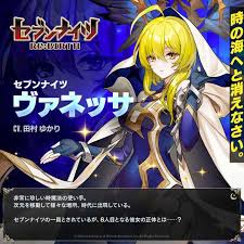 「ヴァネッサ 異世界の聖機師物語」の画像検索結果