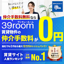 Image result for T.H.E.フォートクワハラ　【仲介手数料０円】