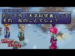 「ハロルド・ベルセリオス テイルズオブデスティニー2」の画像検索結果