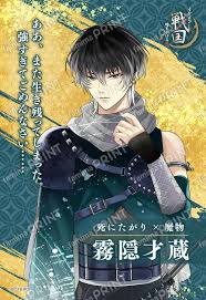 「霧隠才蔵」の画像検索結果