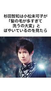 「二階堂征志（カイドー）」の画像検索結果