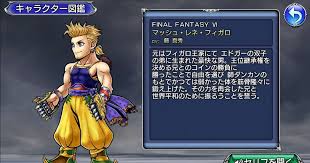 「マッシュ・レネ・フィガロ」の画像検索結果