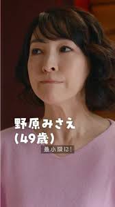 「野原みさえ」の画像検索結果