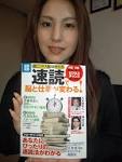 苫米地英人ケータイ公式サイト