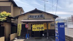 「犬塚雲軒」の画像検索結果