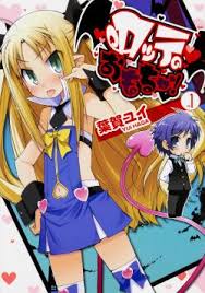 「アトリ・レギンハルト ロッテのおもちゃ!」の画像検索結果