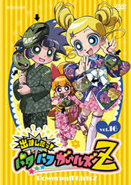 「赤堤ももこ 出ましたっ!パワパフガールズZ」の画像検索結果