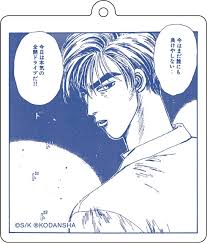 「高橋涼介 頭文字D」の画像検索結果