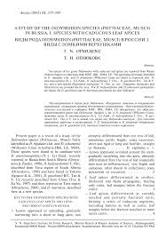 Attēlu rezultāti vaicājumam “Didymodon rigidulus sporophyte”