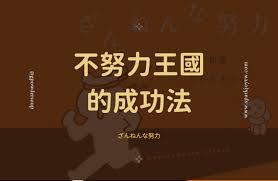 残念な努力에 대한 이미지 검색결과