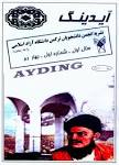 Ø§ÙÙØºØ±Ø¨ÛØ©âØ²Ú©ÛØ© تصوير با اندازه اصلي