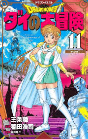 「アキーム ダイの大冒険」の画像検索結果