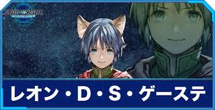 「ボーマン・ジーン スターオーシャン　セカンドストーリー」の画像検索結果