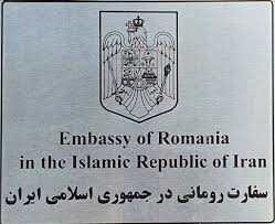 Image result for romania tehron