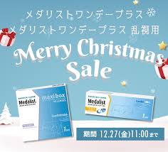 「メダリストワンデープラス」の画像検索結果