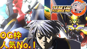 「ゼンガー・ゾンボルト」の画像検索結果