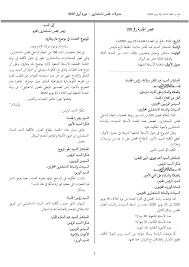 Image result for ‫بلاد م%‬‎