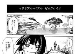 「ダークアイ・Ｑ マテリアル・パズル」の画像検索結果