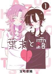 「宝町雨彦」の画像検索結果