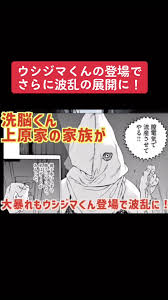 「上原まゆみ （洗脳くん） 闇金ウシジマくん」の画像検索結果