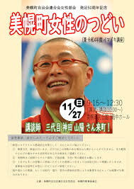 Image result for 神田山陽