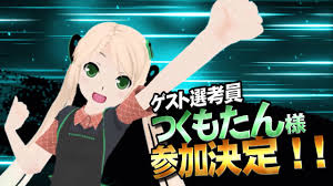 Image result for つくもたん