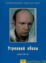 Актёр: Александр Степанов