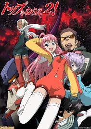 「チコ・サイエンス トップをねらえ2!」の画像検索結果