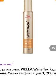 Image result for Купить футболку wella