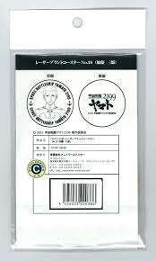 「加藤三郎 宇宙戦艦ヤマト2199」の画像検索結果