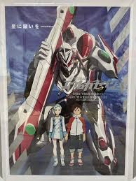 「葛原みくる 東のエデン」の画像検索結果