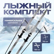 Image result for Лыжи пластиковые 200 с креплением 2008061837045