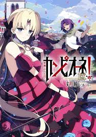 「アレクサンドル・ガスコイン カンピオーネ！」の画像検索結果