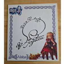 「アーネスト・ライエル」の画像検索結果