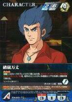 「タカスギ・サブロウタ」の画像検索結果