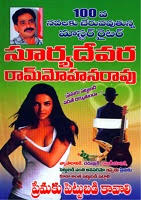 Swarna Khadgam Tenglish By Madhu babu - Kinige Telugu books - ca6154dc-6647-4ead-b10b-381fd64cddcd