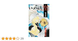 「憚木蝶左 いつわりびと空」の画像検索結果