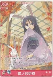 「鷺ノ宮伊澄」の画像検索結果