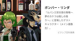 「レディ・ジョー ルパン三世 天使の策略 〜夢のカケラは殺しの香り〜」の画像検索結果