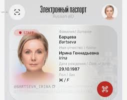 Image result for паспорт