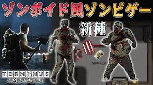 Image result for コンソール 福盛ぞんび