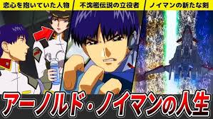 「アーノルド・ノイマン 機動戦士ガンダムSEED」の画像検索結果