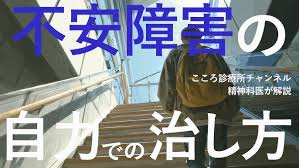 Image result for 精神疾患HOMELESS