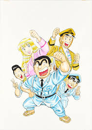 「乙姫菜々 こちら葛飾区亀有公園前派出所」の画像検索結果