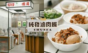 Image result for 魯肉飯